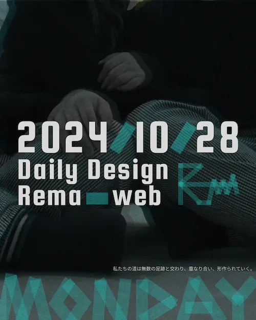 デイリーデザインの画像